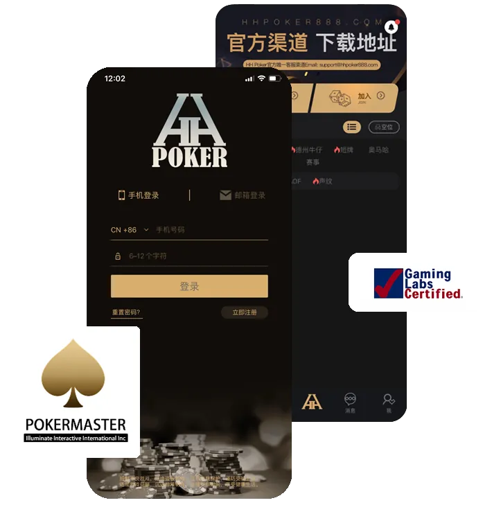 德扑圈轻量版